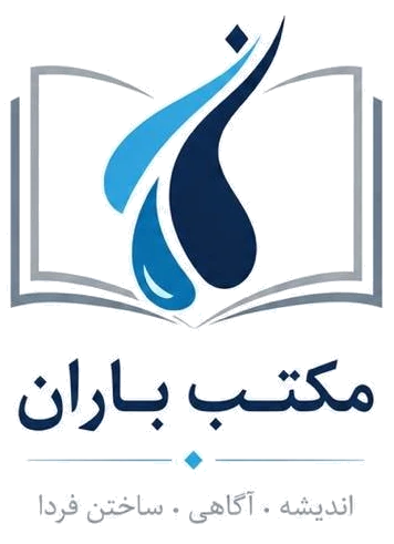 مکتب باران